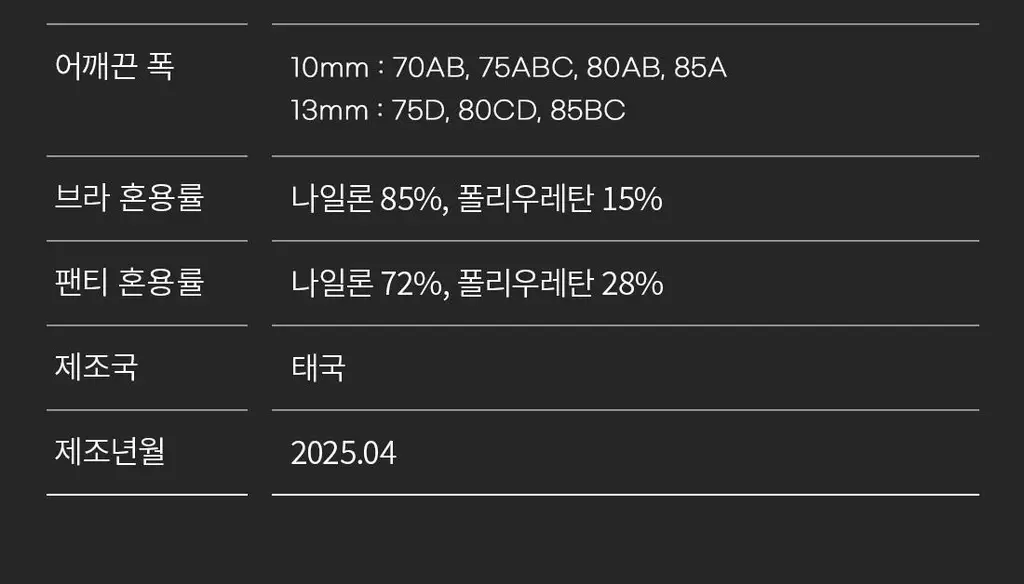 [Wonderbra] 로맨틱 레이스 노와이어 브라팬티 2종세트 라이트크림 WBW5N16_T 상세페이지 27